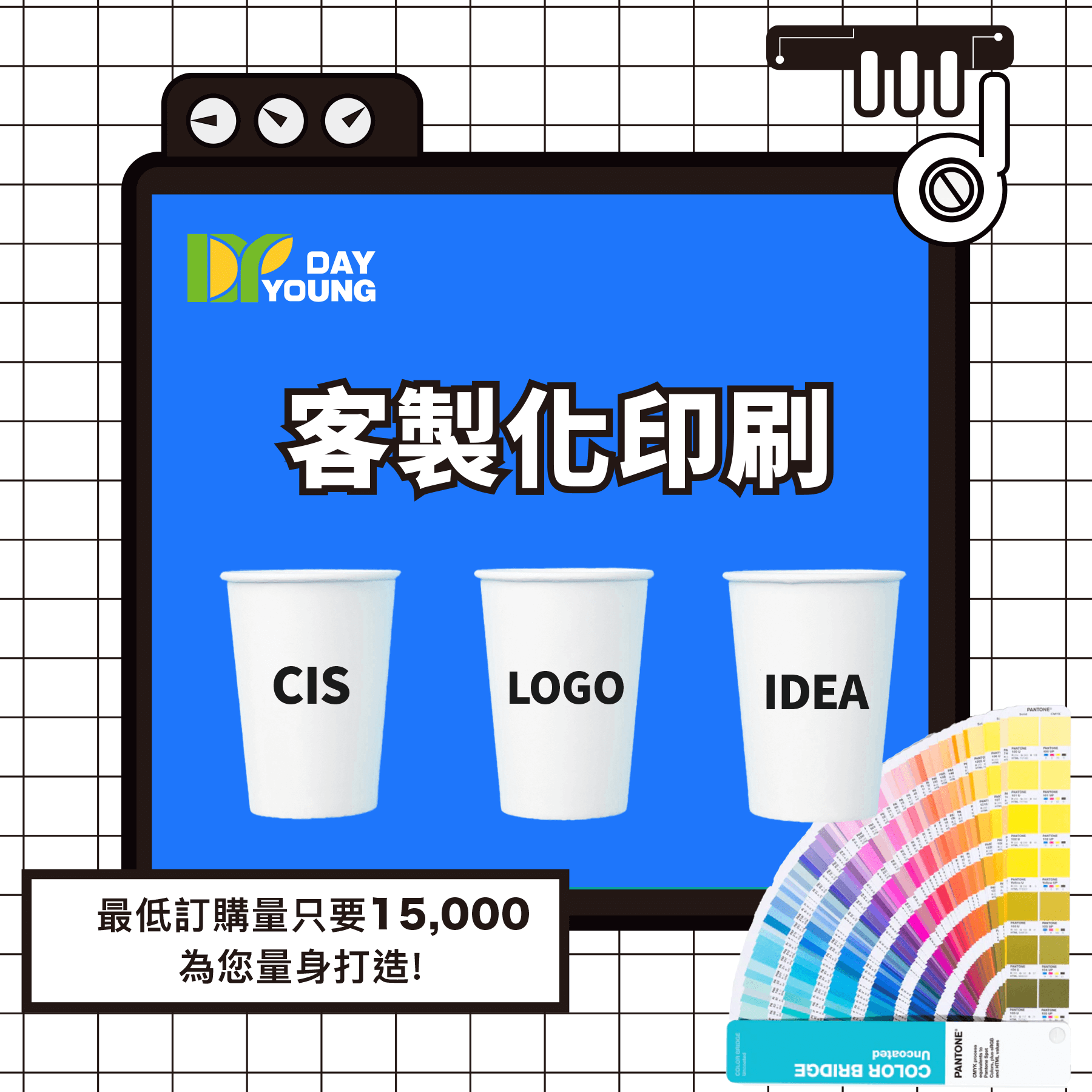 現在起客製化印刷【紙杯】和【湯杯】，最低起訂量只需要15,000個！