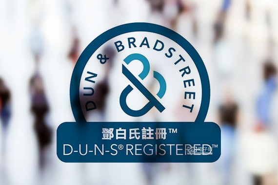 ダンズレジスタード（D&B D-U-N-S® Registered™）認証