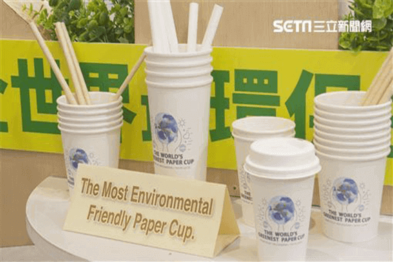 NEW!【新品上市】環保紙杯4.0(ECO-Friendly)