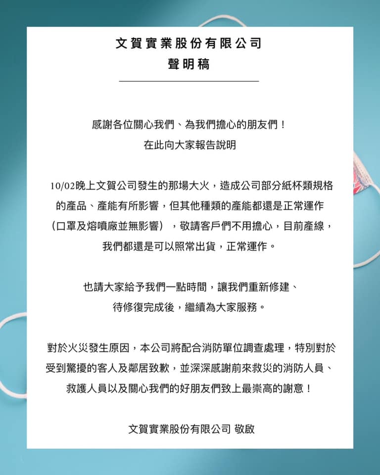 Wen Ho Industrial Co., Ltd. — Official Statement