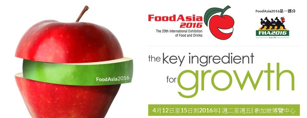 2016 Singapore FHA Show – Event Highlights