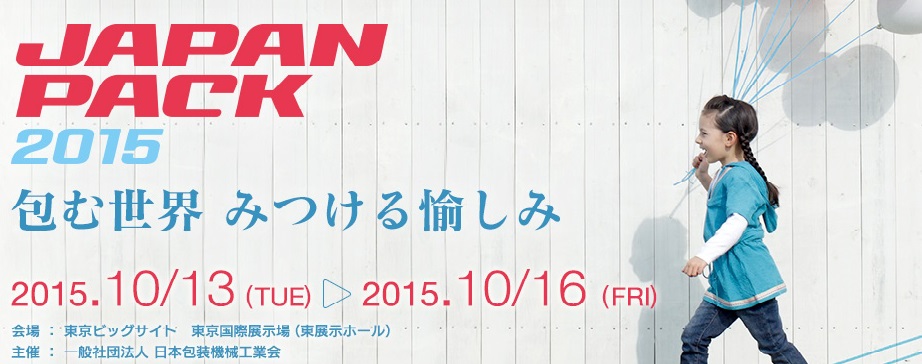 2015 Tokyo Packaging Exhibition – Event Highlights