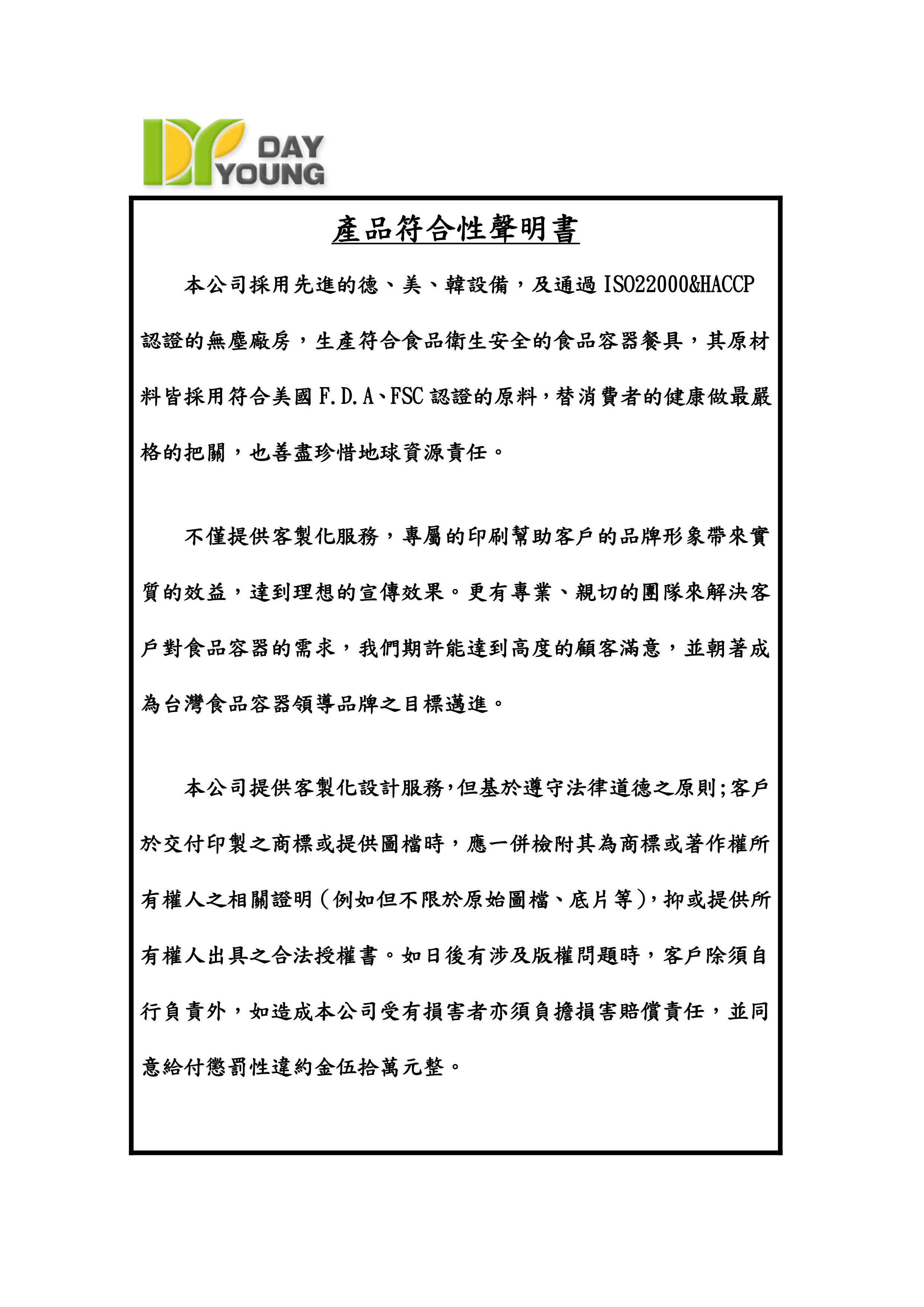 Declaration of Product Conformity