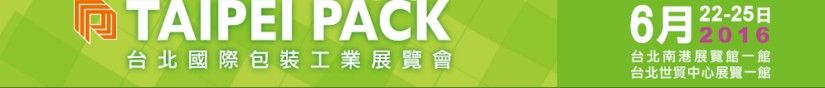 2016 Taipei International Packaging Industry Exhibition – Event Highlights