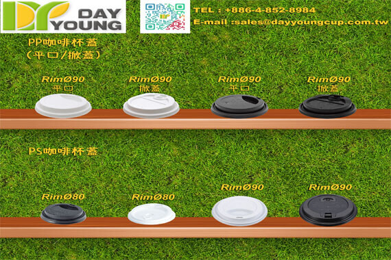 NEW! [New Arrival] PP & PS Coffee Cup Lids – Multiple Styles Available