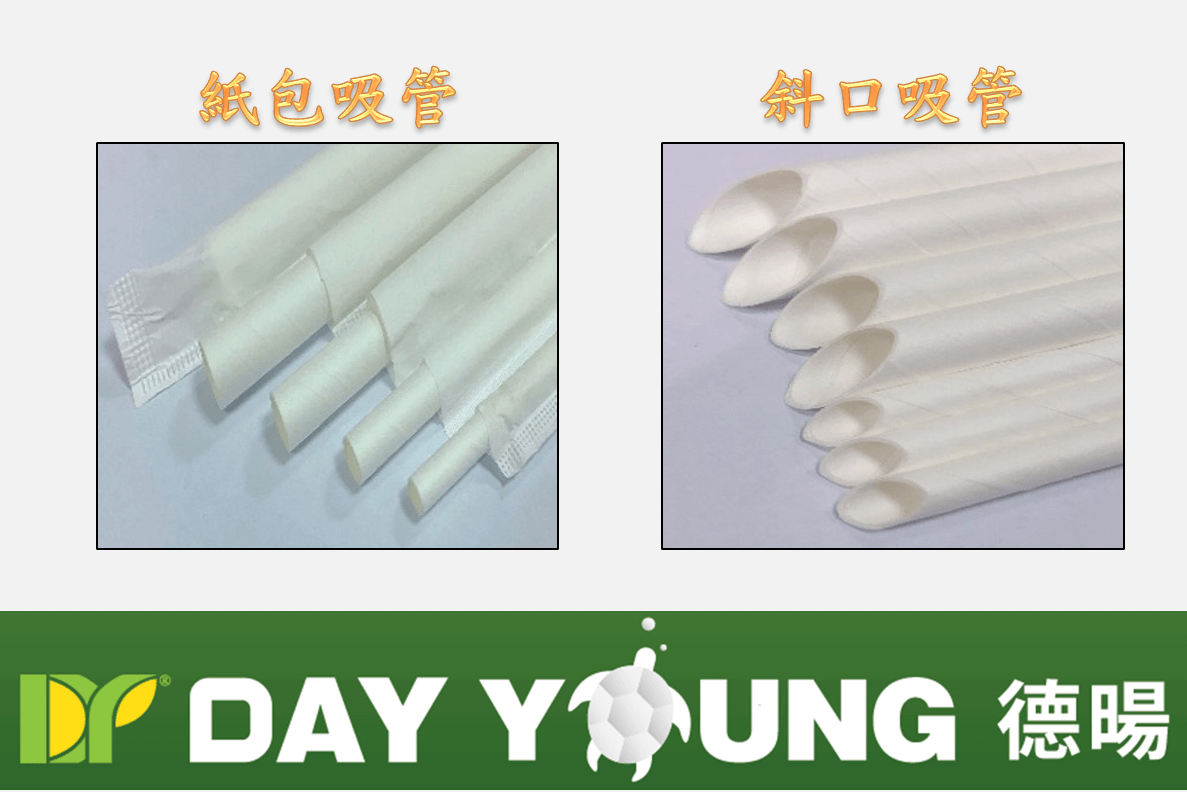 NEW! Brand-New Launch: [Paper-Wrapped, Slanted Tip] Paper Straws