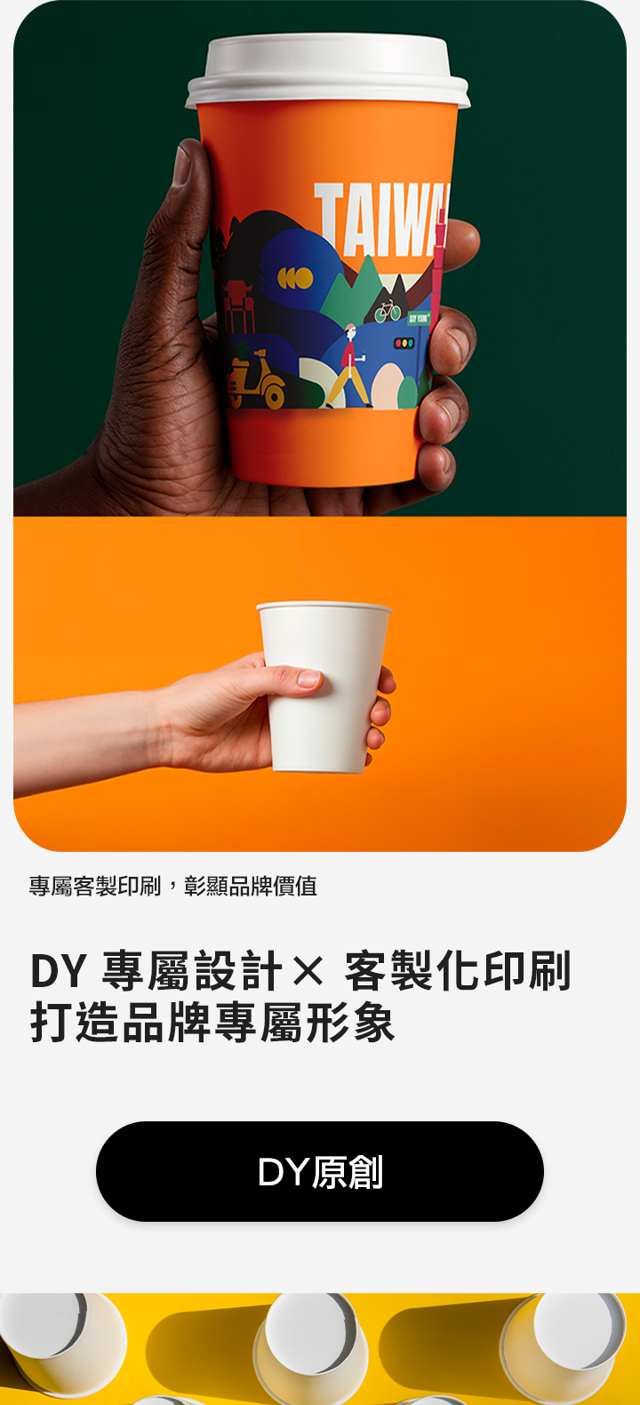 DAYYOUNG TW 文賀實業股份有限公司Paper Food Packaging Manufacturer in Taiwan Day Young